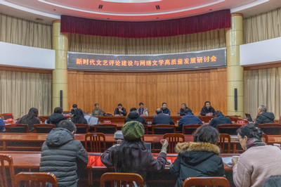 湖北文藝評論基地揭牌儀式暨新時代文藝評論建設(shè)與網(wǎng)絡(luò)文學(xué)高質(zhì)量發(fā)展研討會在我校隆重舉行
