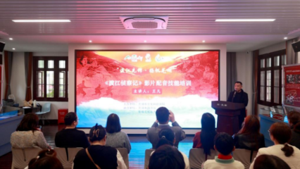 蕪湖市“渡江先鋒·揚帆蕪湖”《渡江偵察記》影片配音大賽圓滿落幕 文化藝術(shù)交流活動成功舉辦