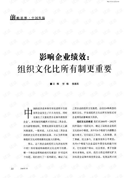組織文化建設(shè)與藝術(shù)交流 賦能企業(yè)績(jī)效提升的雙重引擎