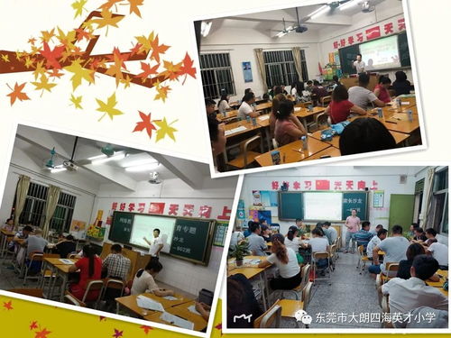 用心交流，用愛溝通——四海英才小學開展預防學生沉迷網絡家長沙龍活動