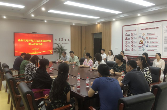 文化交融，藝術共鑒——開封文化藝術職業學院基層黨組織代表來我院考察交流