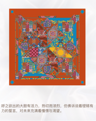 微軟小冰賦能零售行業(yè) 為消費者定制獨一無二的絲巾絲織品