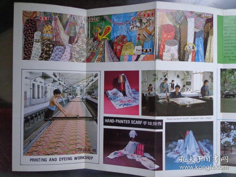 八十年代杭州絲綢印染聯(lián)合廠風貌 京杭古運河畔的絲織記憶