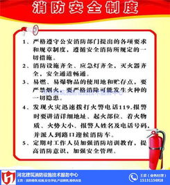 河北建筑消防設施技術服務中心 筑牢安全防線，提供專業消防技術服務